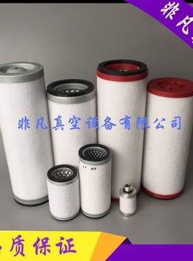 贝克真空泵排气滤芯U4100 420 440 470 4165油雾分离器4250