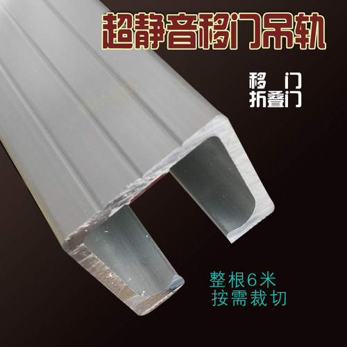 毫米厚移门折叠门吊轮配套推拉门导轨吊轨 银白色 价