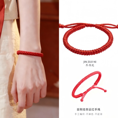 肖战同款本命年金刚结手工编绳