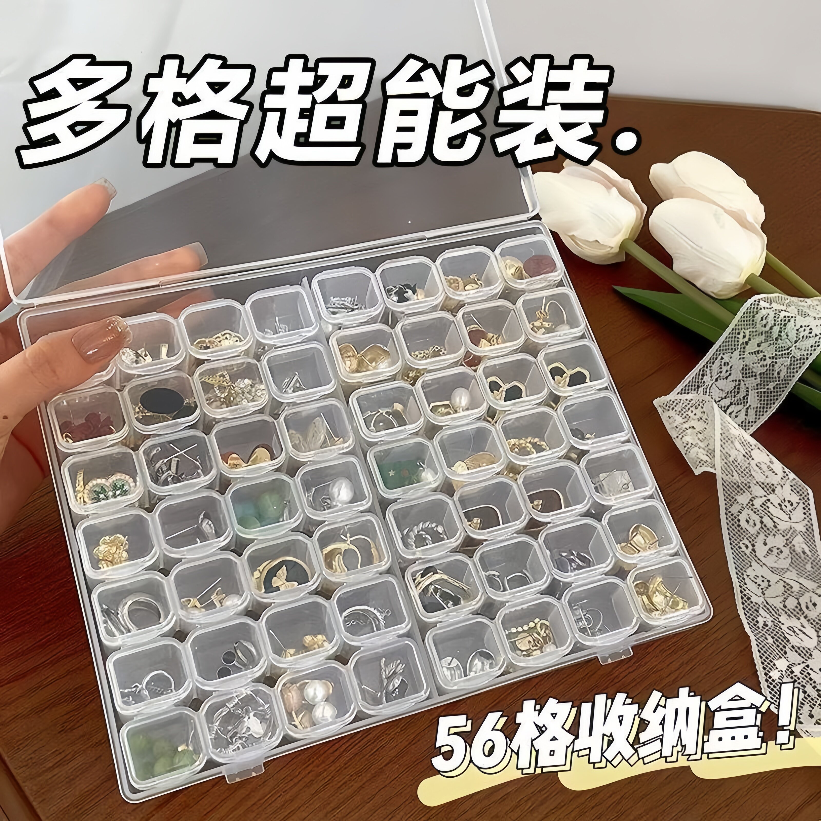 56格独立饰品分类盒美甲工具小钻PP盒元件盒收纳盒螺丝零件盒线盒