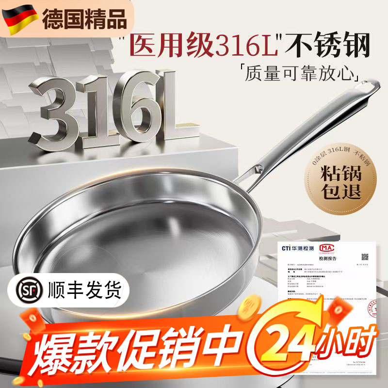 316不锈钢煎锅不粘锅无涂层特厚家用食品级平底锅电磁炉煎牛排锅.