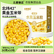 北誉甄品水果玉米粒50g*10袋*箱