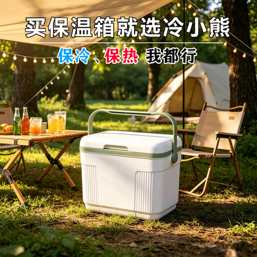 冷小熊22LPU食品级保温箱