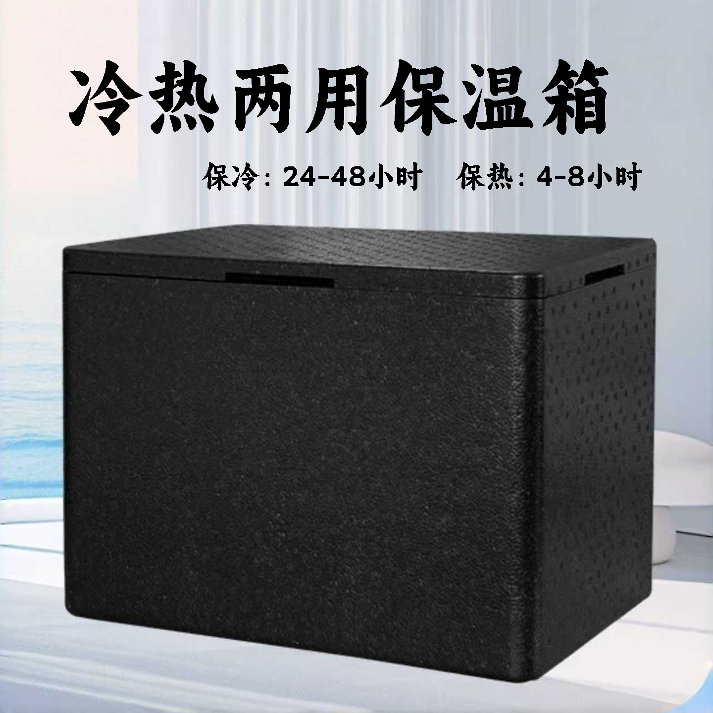 30L保温箱冷藏箱冷热两用