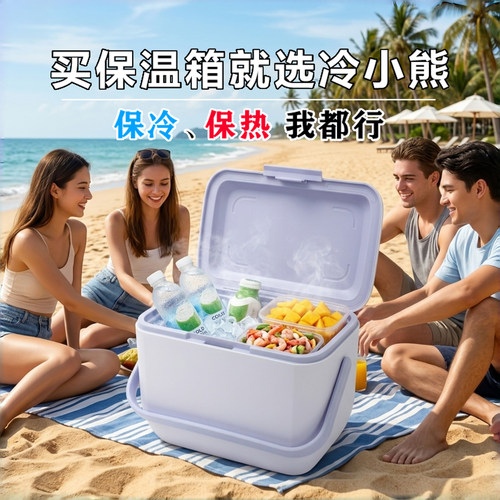 6L保温箱冷藏箱冷热两用