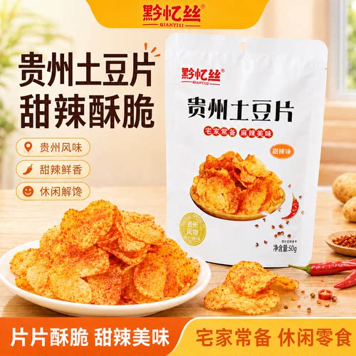 黔忆丝甜辣土豆片贵州特产