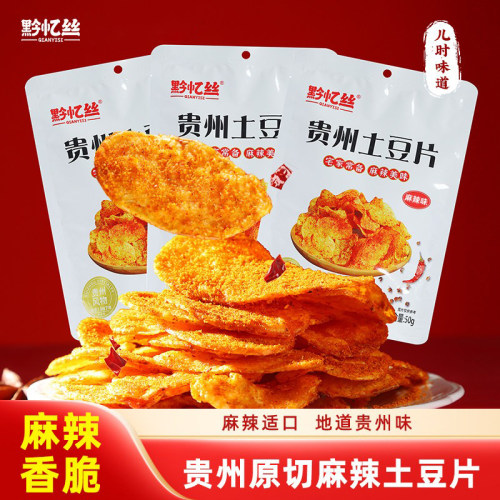 黔忆丝麻辣土豆片3袋*50g贵州特产小吃薯片休闲小零食网红爆款