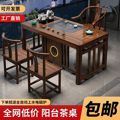 阳台小户型茶桌椅组合新中式实木办公客厅家用茶几茶具茶台一整套