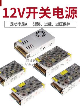 220V转12V30A开 关电源12V360WLED灯带监控10A/15A180W直流变压器