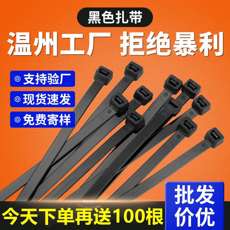【户外用抗老化】黑色扎带高强度捆绑固定塑料一拉得大号勒死狗图片