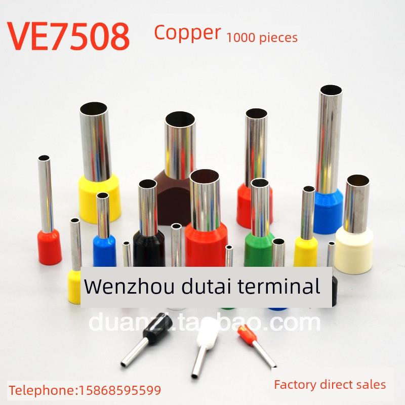 欧洲端子引脚管状端子管状端子排引脚Ve7508铜1000片