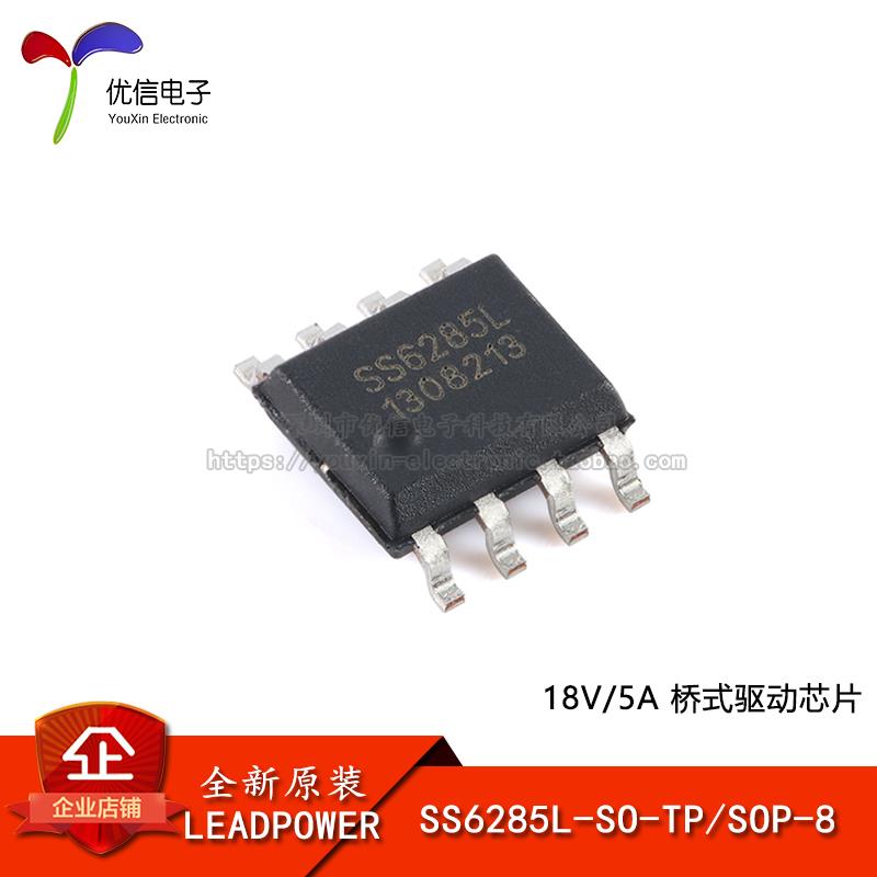 【优信电子】原装正品 SS6285L-SO-TP SOP-8 18V/5A 桥式驱动芯片