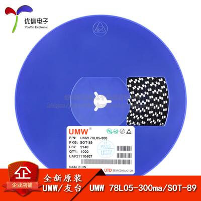 原装正品 UMW 78L05-300ma SOT-89 输出5V/300mA 线性稳压器芯片
