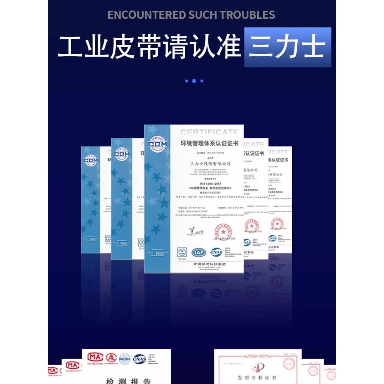 Sanlux三力士C1118~C5750三角带耐磨防静电C型传动带破碎机皮带电