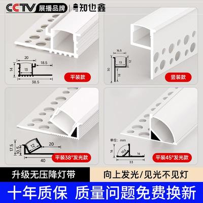 双眼皮向上发光线 线型灯槽客厅吊顶铝槽线 线形灯带悬浮反光线