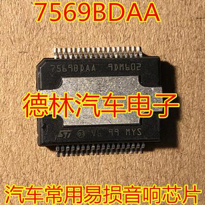 7569BDAA TDA7569BDAA HSSOP36 全新原装汽车音响芯片