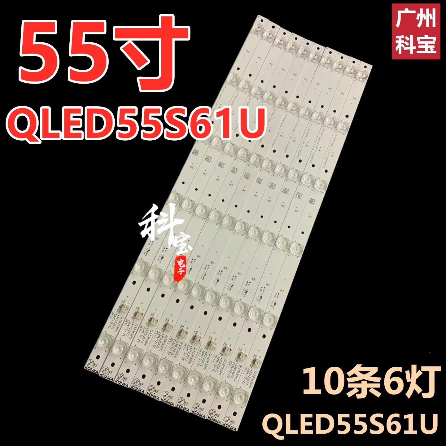 适用于康佳QLED55S61U背光LED55UC3 B55UC G55UC LED55UC5灯条