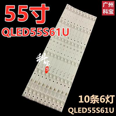 适用于康佳QLED55S61U背光LED55UC3 B55UC G55UC LED55UC5灯条
