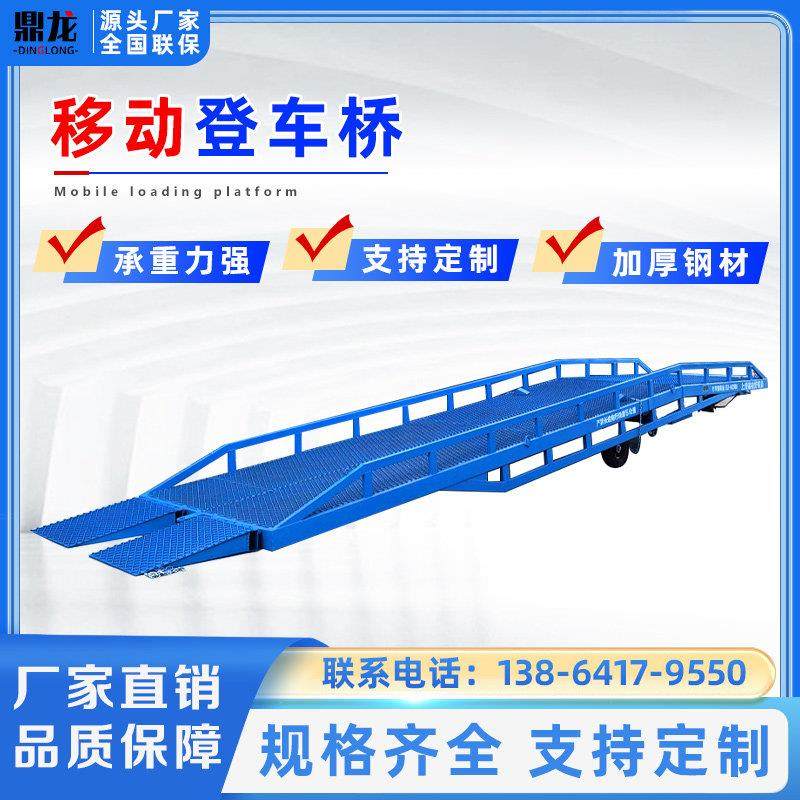 移动式登车桥液压斜坡搭桥大吨位6/8/10吨集装箱货柜叉车斜坡过桥,搬运/仓储/物流设备,登车桥,淘宝优惠券,粉丝福利购,淘宝优惠卷