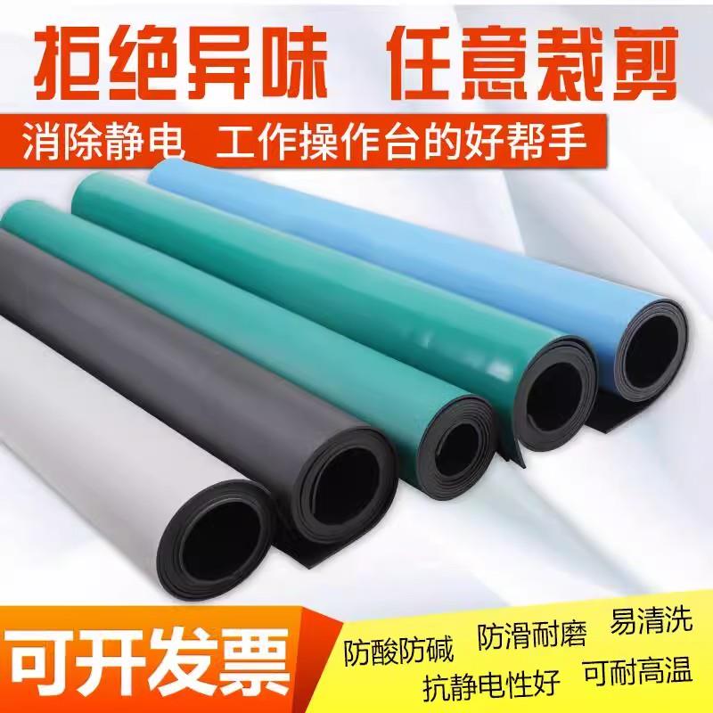防静电台垫绿色静电胶皮耐高温机房实验室pvc地板革耐磨静电地板