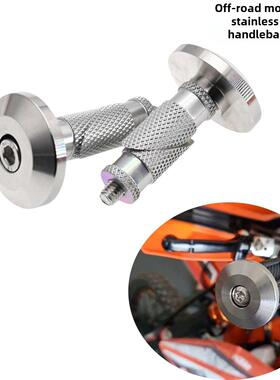 越野摩托车不锈钢车把塞头防摔头适用于Ktm胡斯瓦尔纳恒健凯山