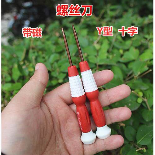 螺丝刀十字Y型带磁螺丝批工具改锥小起子