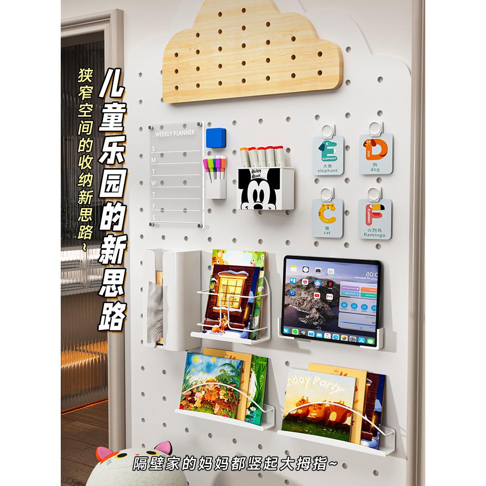 儿童墙面书架壁挂洞洞板配件展示珐琅板磁铁金属置物架磁吸绘本架
