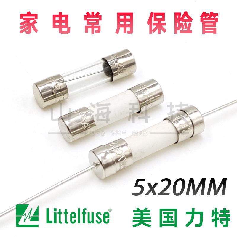 T12.5AL250V空调主板保险丝 洗衣机电视电路板保险管T5AH250V 8A