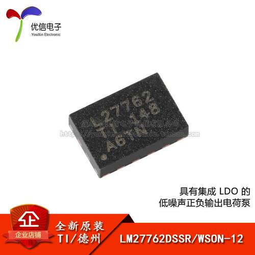 原装正品 贴片 LM27762DSSR WSON-12 低噪声正负输出电荷泵芯片