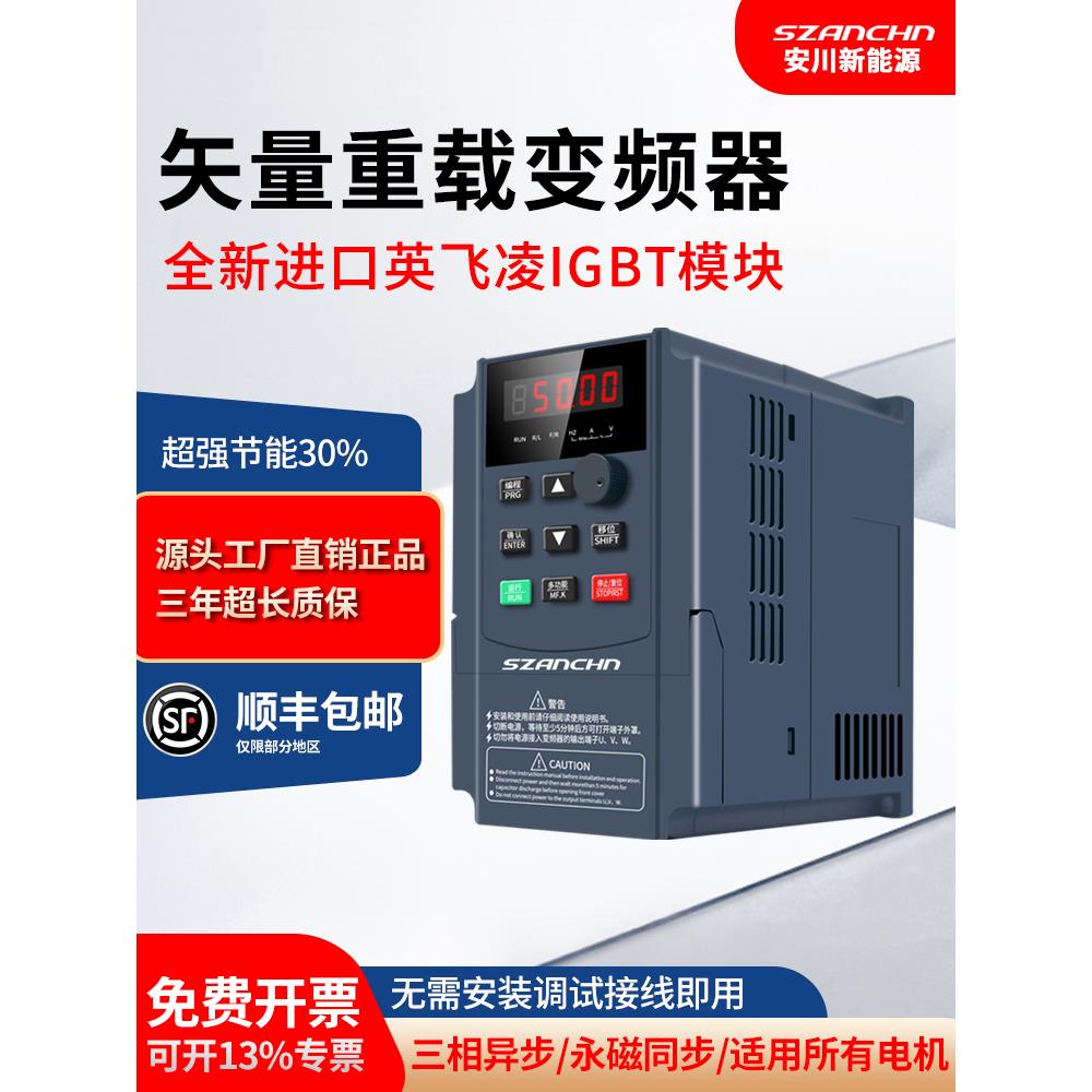 深圳安川变频器三相380V2.2kw/3/5.5/7.5/11/15/18.5/22/30千瓦柜