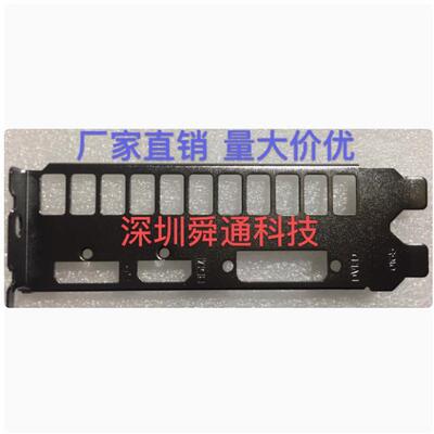 影驰GTX1660骁将1660 TI 2060大将 2060super显卡挡板档片档板