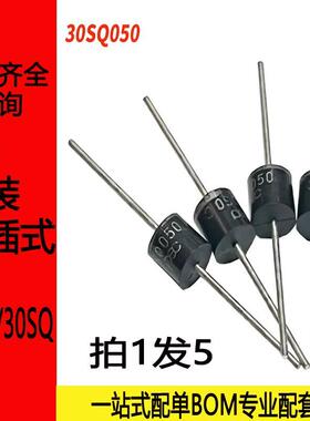 太阳能肖特基二极管10SQ050 15A 20A 30A 直插超快恢复全新大电流