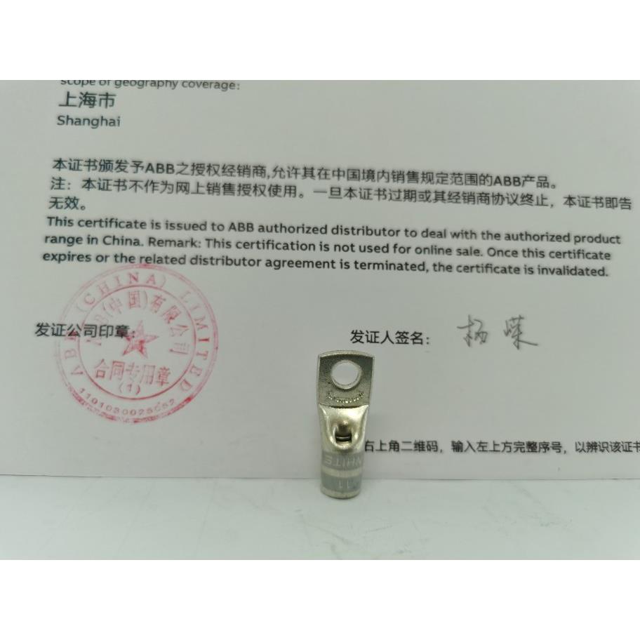 原装ABB塑壳冷压端子 铜鼻子 25M6-NT适用T2/XT2 70-80A 25平方