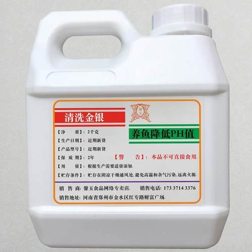 磷酸液体化工无机酸清洗金银首饰加工酸洗养鱼无土栽培降低PH值