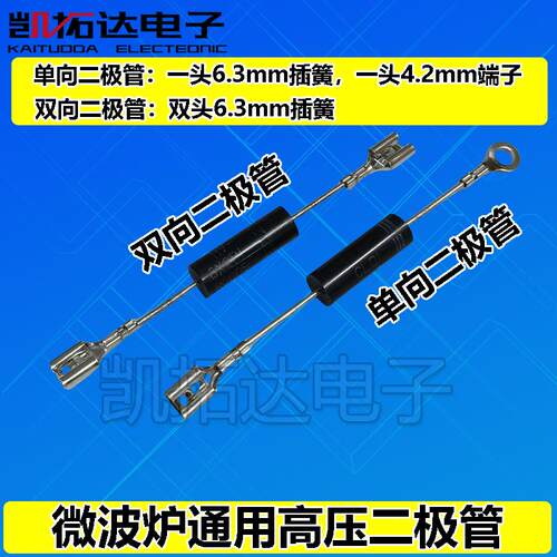 TG3508 CL08-08 TG3509 T3509 CL01-01 微波炉变频板高压二极管