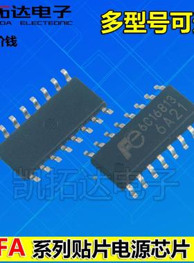 【发原装无需改装】FA6A31 FE6A31 6A21 6A20 6B22 液晶电源芯片