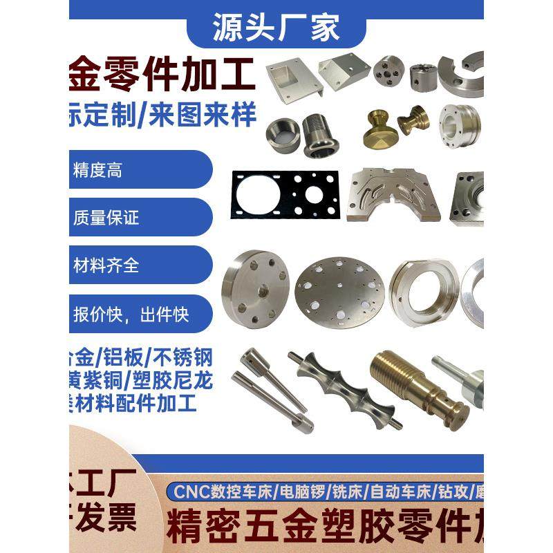 CNC加工中心数控车床车洗覆合精密加工非标定制铝合金不锈钢零件