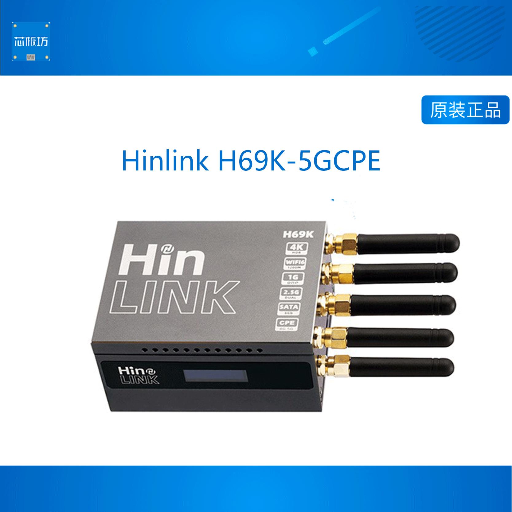 Hinlink H69K路由 5GCPE蜂窝车载无线 线软路由开 发板 穿墙双频W