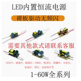 LED内置恒流驱动电源隔离宽压110v裸板球泡灯射灯220V3W5W12W36W