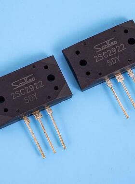 【Sanken】精密配对 三肯功率管2SC2922/2SA1216