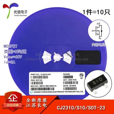 原装正品 CJ2310 SOT-23 N沟道 60V/3A 贴片MOSFET场效应管 10只