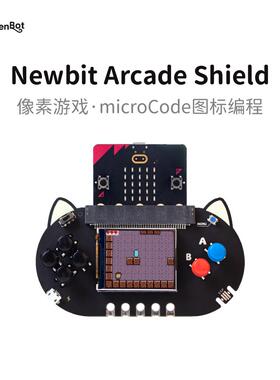 micro:bit V2 游戏编程扩展板 NewBit Arcade编程 microbit扩展板