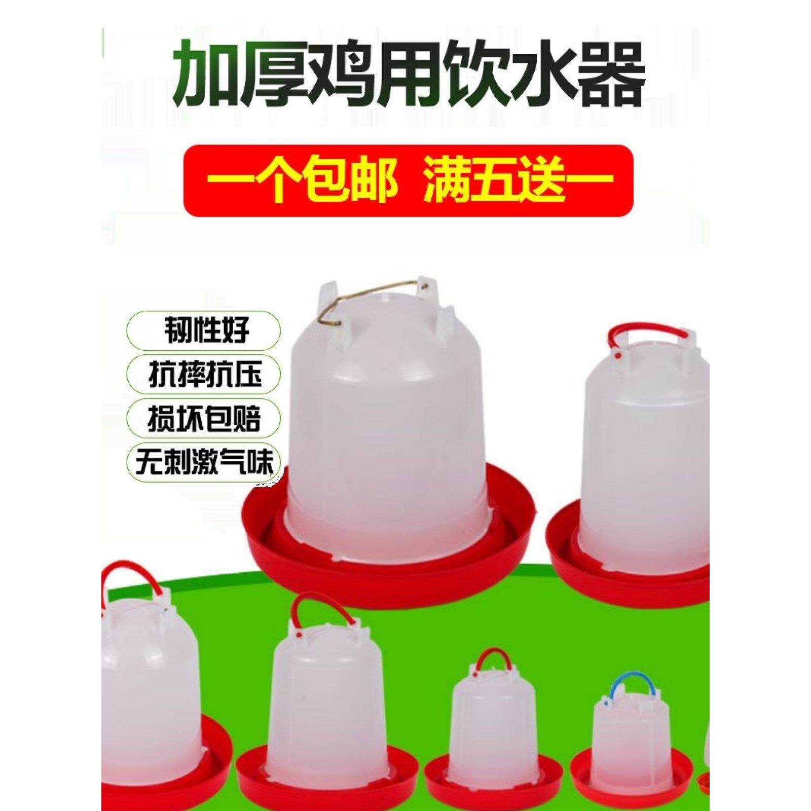 饮水器鸡笼小号养鸡水壶加厚鸭苗喝水喂鸡水壶小鸡自动饮水壶母鸡,畜牧/养殖物资,畜牧/养殖器械,淘宝优惠券,粉丝福利购,淘宝优惠卷