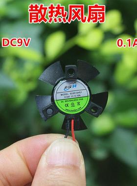 微型散热风扇DC9V 0.1A 适合电压直流3-12V