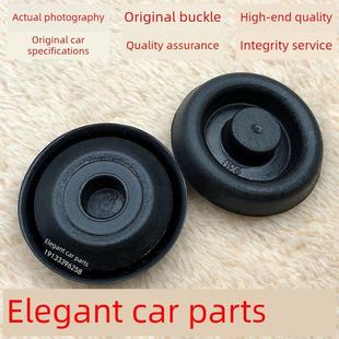 适用于福特翼虎后备箱尾门上面流水槽螺丝孔防水密封橡胶塞子堵盖