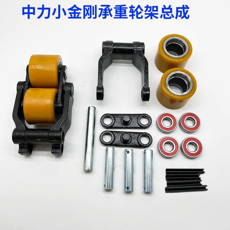 中力小金刚电动叉车承重轮架总成承重轮轮架轮子轴承夹板叉车配件,搬运/仓储/物流设备,叉车配件,淘宝优惠券,粉丝福利购,淘宝优惠卷