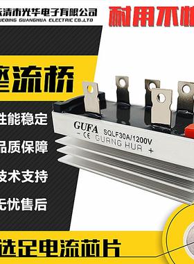 GUFA三相桥式整流器桥堆SQLF 10A 1200V散热器一体SQL20A 30A 50A