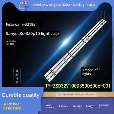 适用索爱32LE12J灯条ZN-32ZS06B-3 6灯3条铝基板一套价