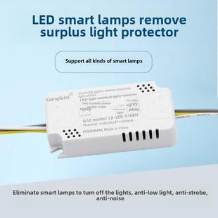 LED灯具去余光保护器消除微光防漏电关灯频闪客厅吸顶灯暗光断电
