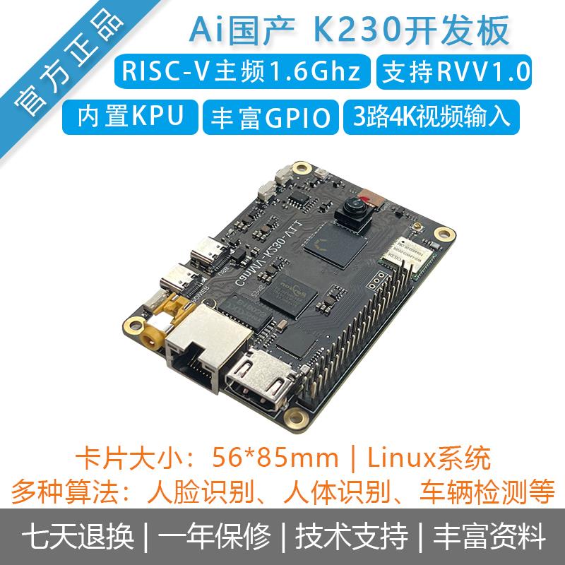 嘉楠勘智[CanMV K230开发板]risc-v国产Ai主板人工智能K210/K510